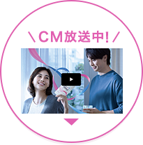 CM放送中