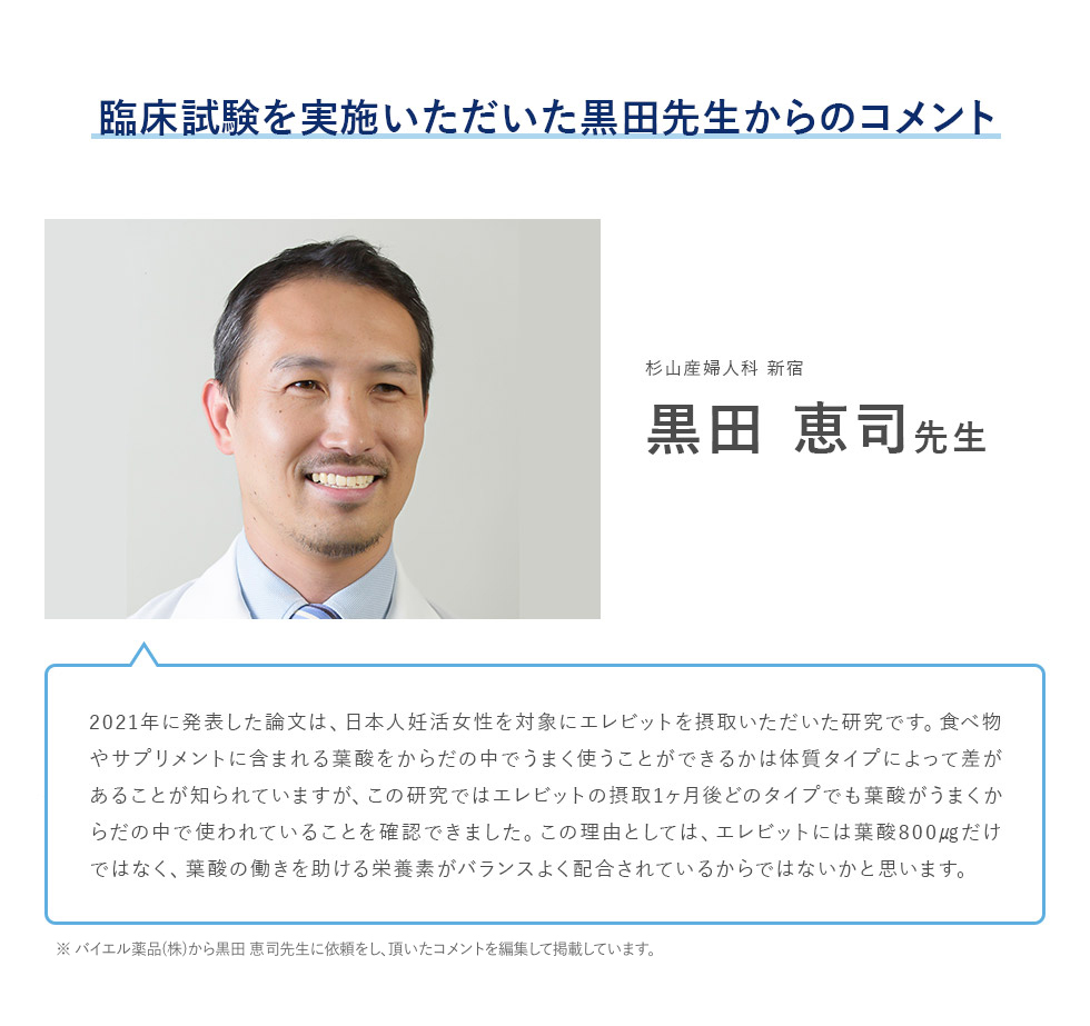 黒田恵司先生