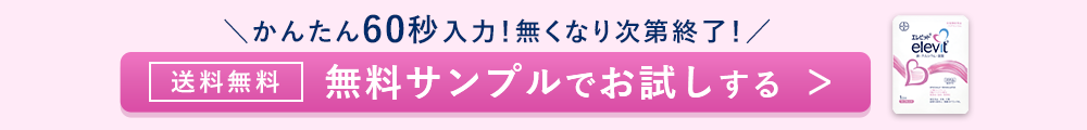 かんたん60秒入力！無くなり次第終了！送料無料　無料サンプルでお試しする