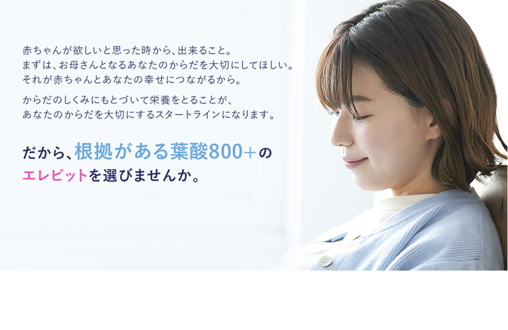 大切な人の願いを叶えたい。バイエル薬品の想いです。