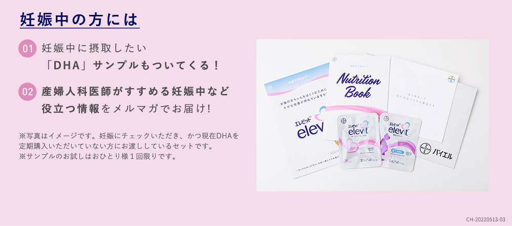 妊娠中の方には
