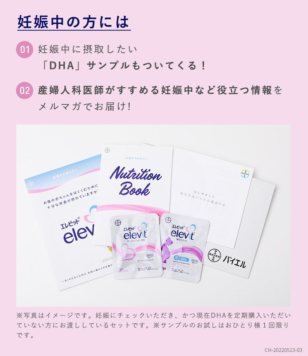 妊娠中の方には
