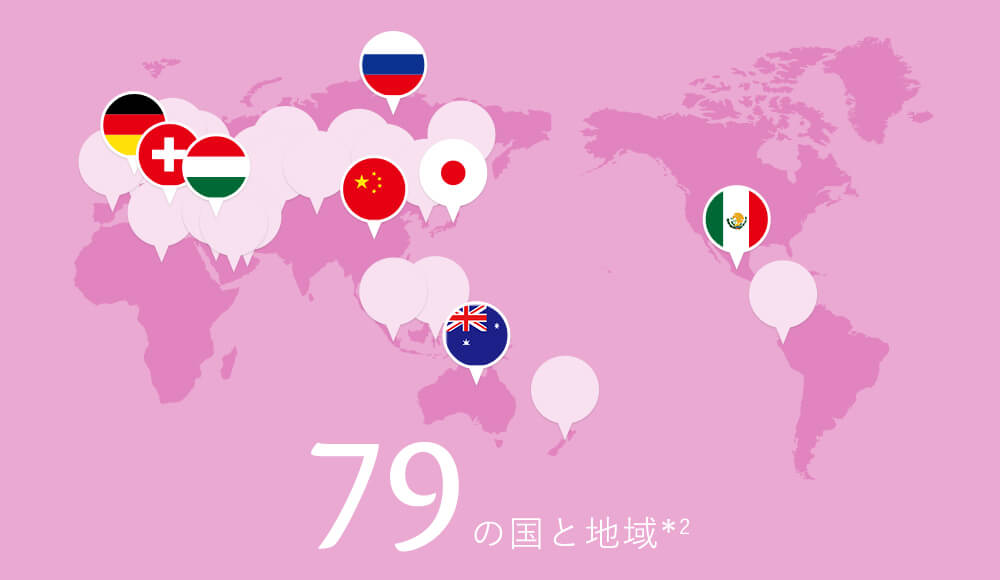 79の国と地域*2