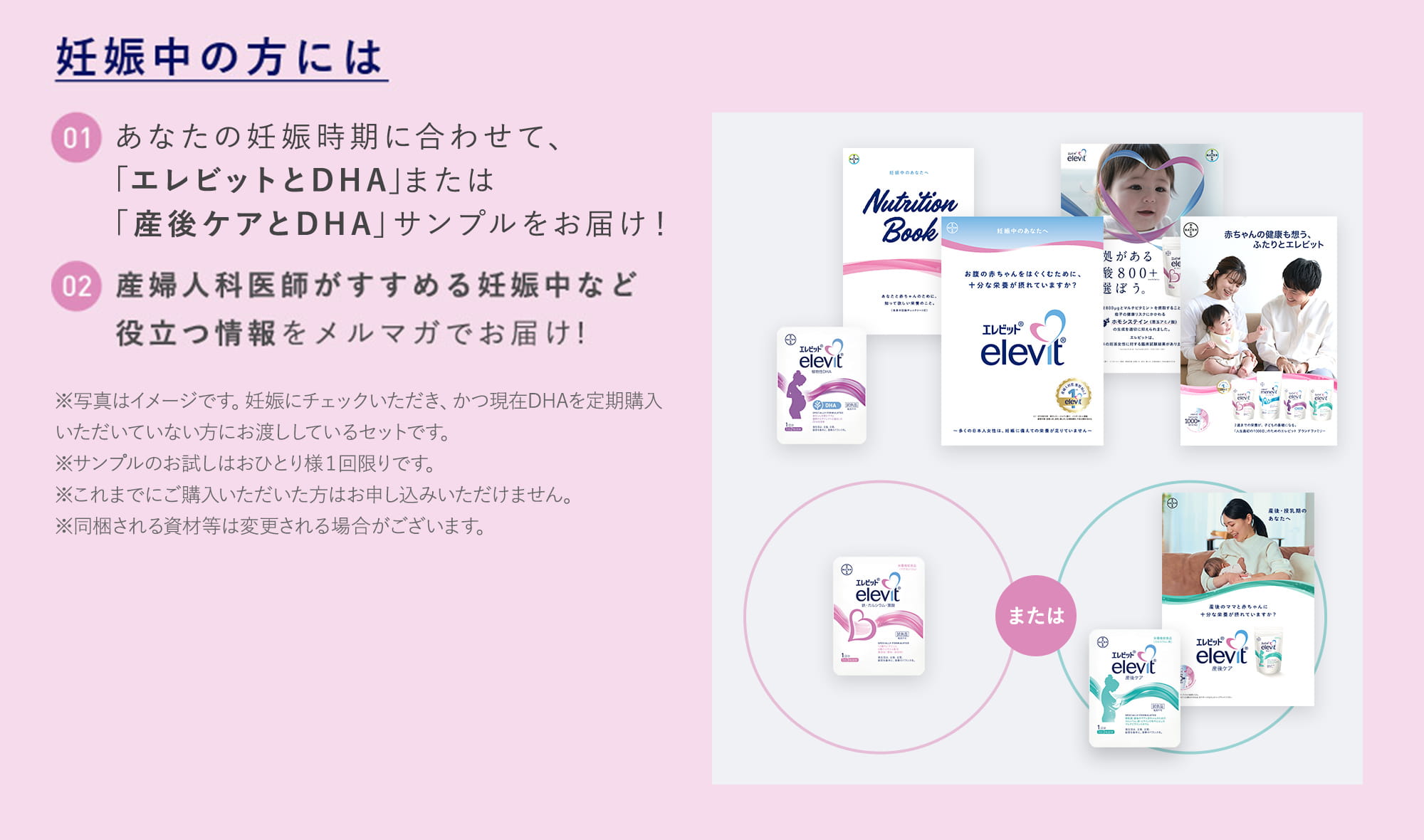 妊娠中の方には