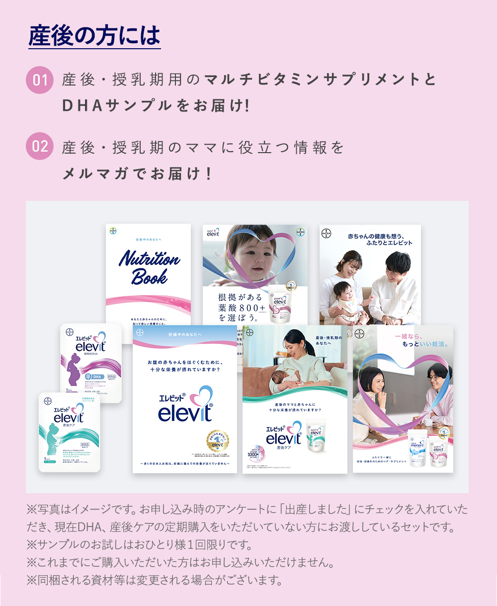 産後の方には